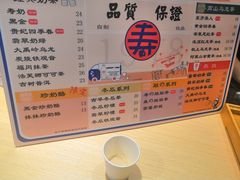 菜单-寿奶茶·鲜奶与茶(合生汇购物中心店)