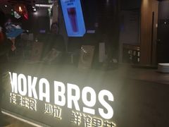 -Moka Bros 摩卡站(西单大悦城店)