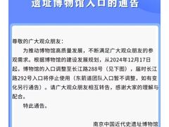 -南京中国近代史遗址博物馆(南京总统府)