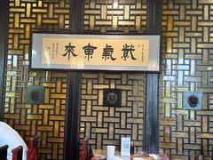 -都一处烧麦馆(前门店)