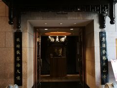 -苏州吴宫泛太平洋酒店