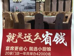 -小厨娘淮扬菜(六合欢乐港店)