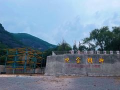 -照金红色旅游名镇
