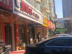 门面-周锦记广式餐厅