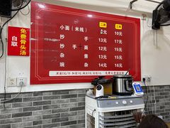 -张记奔吃小面