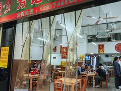 -芳记粉店(总店)