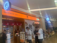 -初居食屋日式料理(万象城购物中心店)