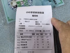 -小叶手抓(解放东街店)