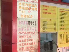 -明呈黄鱼面馆(斜土路店)