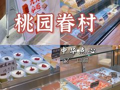 -陶源劵村(苏宁广场店)