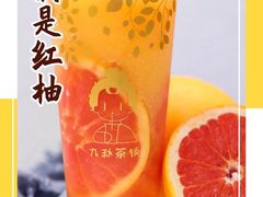 -九秋茶铺(三里屯店)