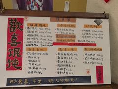-荣记歡喜·馄饨铺(开发区振华购物中心店)