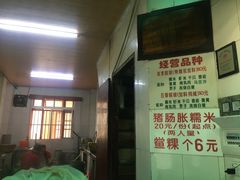 -老妈宫粽球