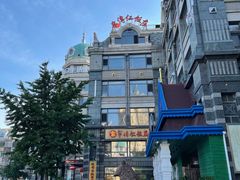 -牟传仁饭庄(星海店)