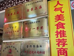 -金杨拉面王小吃面馆·牛三宝面·红烧牛肉粉