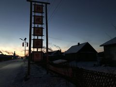 -北极村旅游风景区