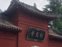 -洛阳白马寺