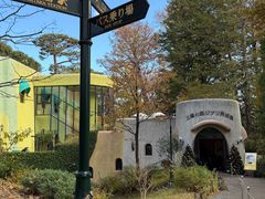 -三鹰之森吉卜力美术馆