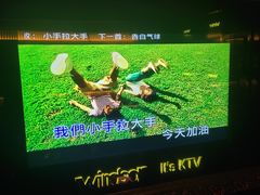 -温莎KTV(珠江路店)