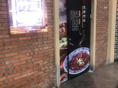 门面-三俞竹苑(红旗街万达店)