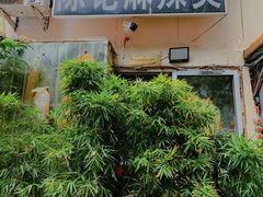 -陈记麻辣烫(浦口道店)