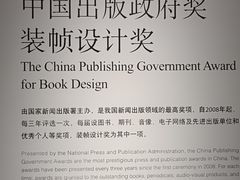 -中国近现代新闻出版博物馆