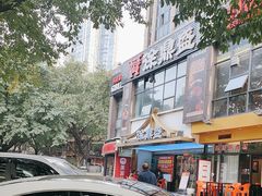 -徐鼎盛民间菜(南坪后堡店)