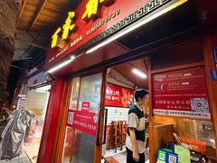 -百家春好德来姜母鸭