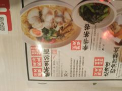 菜单-味千拉面(南虹店)