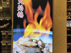 -大嫂镬仔·焖鸡煲·啫啫煲(逢源路店)