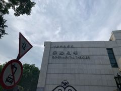 -中央戏剧学院(东城校区)