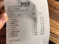 账单-听香·678茶铺(猛追湾店)