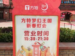 -郑州方特梦幻王国