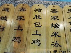 -麦大叔·福建客家菜(东百中心MINI店)