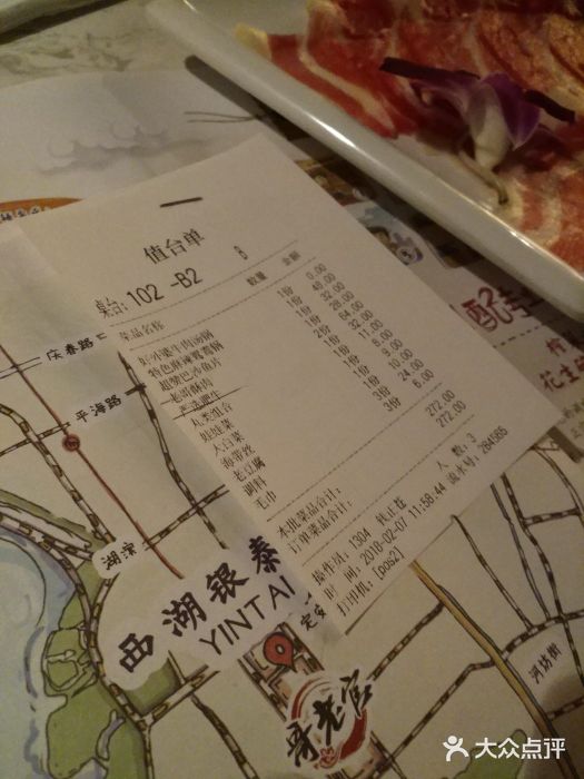 哥老官重庆美蛙鱼头(西湖银泰十一哥店)账单图片