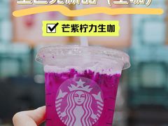 -星巴克(福州长乐机场分店)
