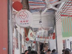 大堂-凌舍好烧鹅(中山路店)