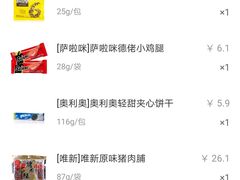 -世纪联华(临平邱山店)