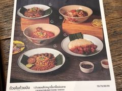 菜单-Ongtong Khaosoi Ari Branch