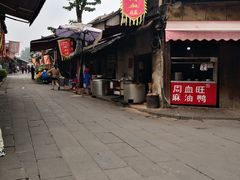 -周血旺老店