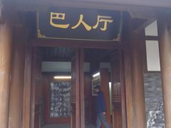 -昌州古城