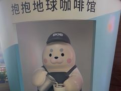-抱抱地球咖啡馆(国家海洋博物馆店)