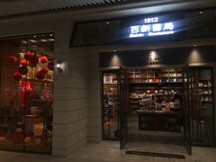-百新书局(尚悦湾店)