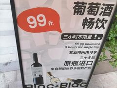 -Blac+Blac(中海环宇荟店)