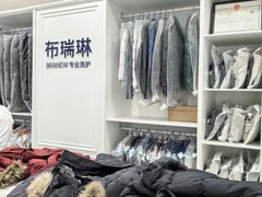 -布瑞琳洗衣(望京万象汇店)