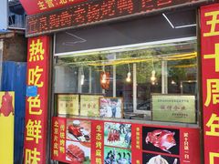 -宜良狗街老杨烤鸭店