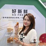消博会偶遇薇薇安‼️伍仁月饼让我刮目相看💥