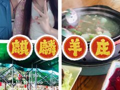 -麒麟羊庄酒店内庭院(新风街豪威麒麟店)