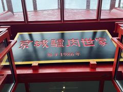 -群生大院(怀柔店)