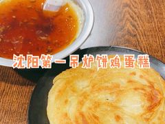 -欧阳家吊炉饼(九纬路店)